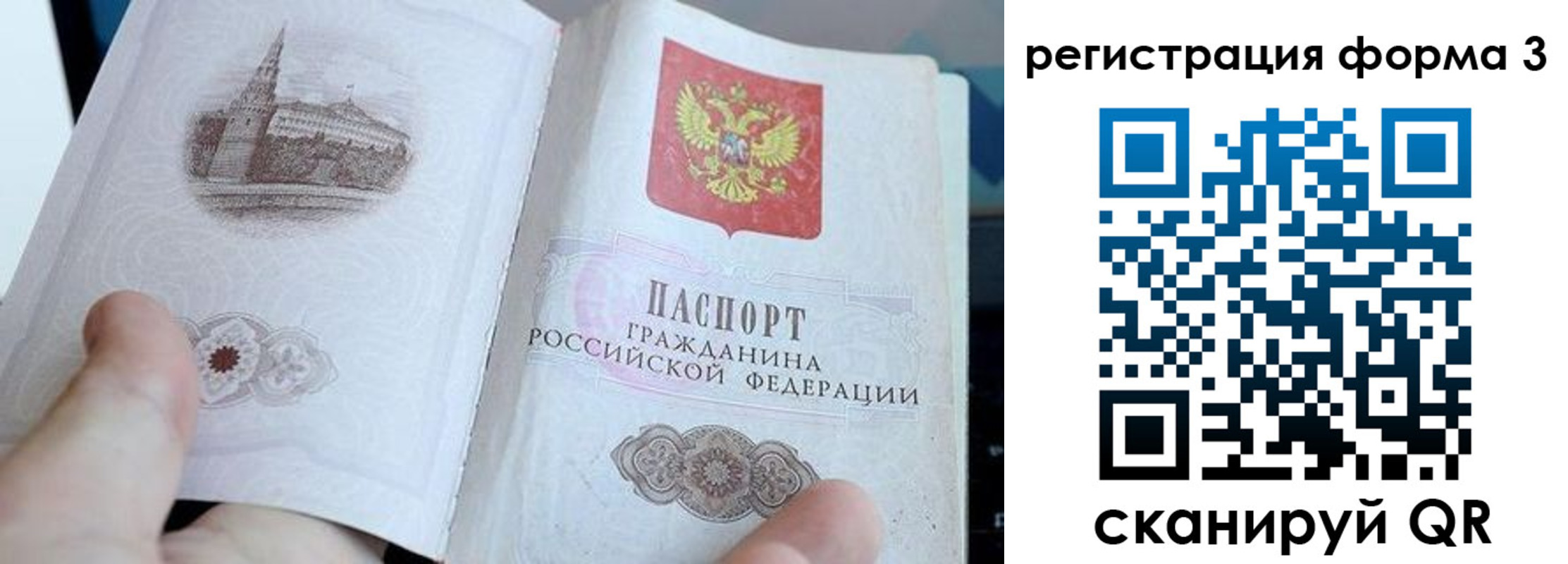 временная регистрация поиск в Каменск-Уральске