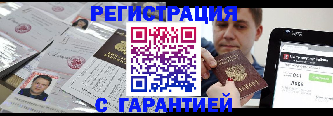 прописка ребенка в Каменск-Уральске