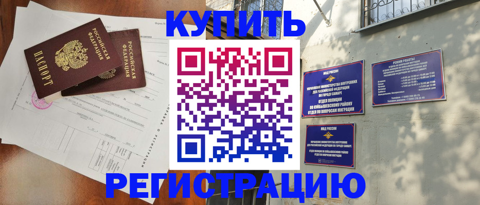 прописка регистрация в Каменск-Уральске