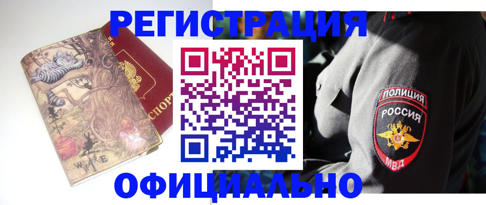 прописка для военкомата в Каменск-Уральске