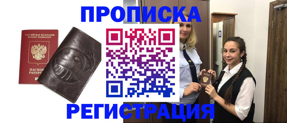 прописка паспорт в Каменск-Уральске